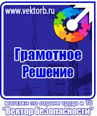 Стенд уголок потребителя купить в Солнечногорске купить vektorb.ru