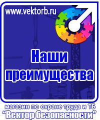 Информационный стенд уголок потребителя в Солнечногорске