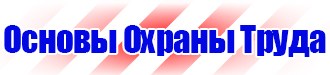 Схемы строповки и зацепки грузов в Солнечногорске