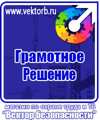 Журнал учета инструктажа по пожарной безопасности на рабочем месте в Солнечногорске купить vektorb.ru