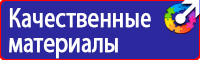 Подставка под огнетушитель напольная универсальная в Солнечногорске vektorb.ru