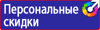 Подставка под огнетушитель напольная универсальная купить в Солнечногорске