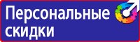 Подставка напольная для огнетушителя универсальная в Солнечногорске