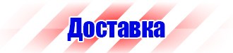 Подставка напольная для огнетушителя универсальная в Солнечногорске купить vektorb.ru