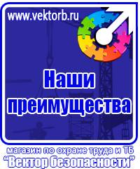 Журнал инструктажа по технике безопасности на рабочем месте в Солнечногорске купить vektorb.ru