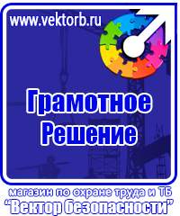Обязательные журналы по охране труда и технике безопасности в Солнечногорске купить vektorb.ru