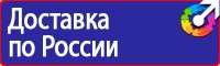 Дорожный знак красный крест на синем фоне в Солнечногорске
