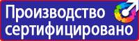 Схема экстренной эвакуации купить в Солнечногорске