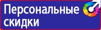 Перечень журналов по электробезопасности на предприятии в Солнечногорске