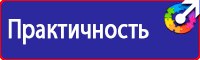 Уголок по охране труда в образовательном учреждении купить в Солнечногорске