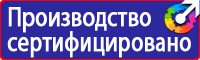 Стенды по охране труда на заказ в Солнечногорске
