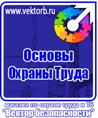 Стенды по охране труда на заказ в Солнечногорске