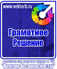 Журнал учета мероприятий по охране труда в Солнечногорске vektorb.ru
