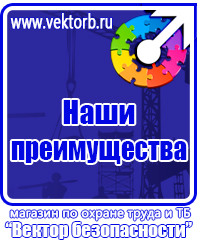 Купить удостоверение инженера по охране труда в Солнечногорске купить vektorb.ru