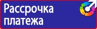 Информационные знаки в Солнечногорске