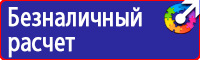 Стенд уголок по охране труда с логотипом в Солнечногорске vektorb.ru