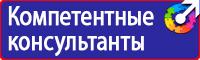 Стенд уголок по охране труда в Солнечногорске