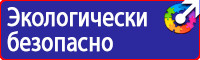 Информационные щиты пвх в Солнечногорске