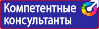 Стенд охрана труда в организации в Солнечногорске