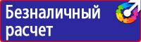 Предупреждающие знаки в Солнечногорске