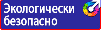 План эвакуации банка в Солнечногорске
