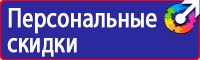 Информационный щит на строительной площадке купить в Солнечногорске
