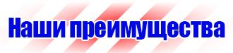 Купить дорожные знаки и ограждения в Солнечногорске купить vektorb.ru