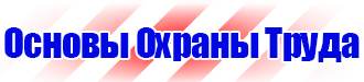 Плакаты для ремонта автотранспорта в Солнечногорске