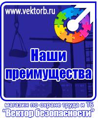 vektorb.ru Журналы по охране труда в Солнечногорске