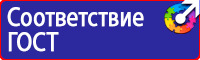 Информационный стенд для магазина купить в Солнечногорске