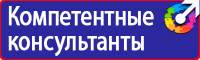 Стенды по антитеррористической безопасности купить в Солнечногорске