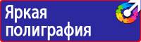 Информационные стенды закрытого типа в Солнечногорске