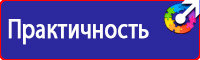 Плакаты по охране труда формата а3 в Солнечногорске