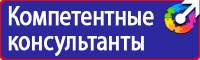 Знак пожарной безопасности для обозначения самоспасателя в Солнечногорске