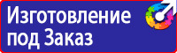 Дорожные знаки в хорошем качестве в Солнечногорске