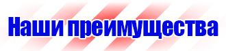 Запрещающие дорожные знаки обгон запрещен в Солнечногорске купить vektorb.ru