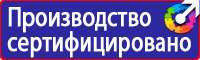 Дорожные предупреждающие знаки и их названия в Солнечногорске купить