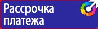 Знаки дорожного движения на белом фоне купить в Солнечногорске