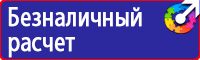 Дорожные знаки направление движения по полосам купить в Солнечногорске