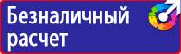 Стенд по пожарной безопасности без плакатов купить в Солнечногорске