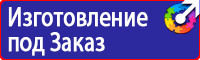 Плакат по пожарной безопасности на предприятии в Солнечногорске vektorb.ru