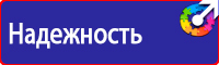 Предписывающие знаки безопасности труда в Солнечногорске