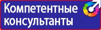 Плакаты по безопасности труда в Солнечногорске