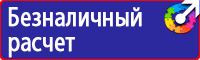 План эвакуации при пожаре знаки купить в Солнечногорске