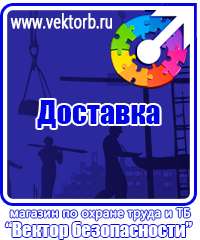 vektorb.ru Стенды по экологии в Солнечногорске