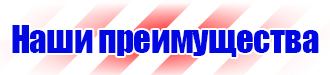 Журнал по технике безопасности на предприятии в Солнечногорске купить vektorb.ru