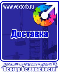 Журнал инструктажа по технике безопасности и пожарной безопасности в Солнечногорске vektorb.ru