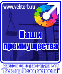 vektorb.ru Журналы по технике безопасности в Солнечногорске