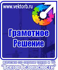 Видео вводный инструктаж по охране труда в Солнечногорске