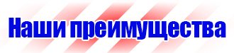 Плакаты по электробезопасности пластик в Солнечногорске vektorb.ru